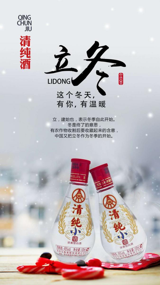 五粮液清纯小酒因市场问题现有库存不多出售