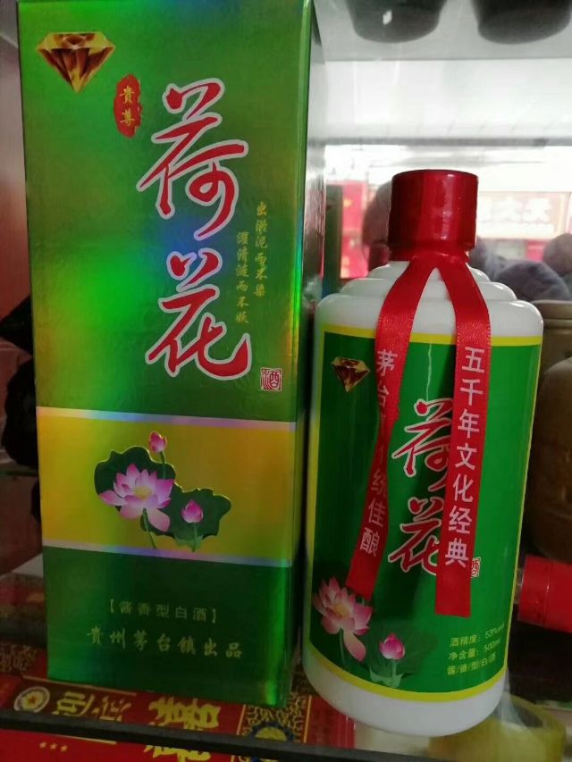 荷花酒100元一件6瓶10件起批
