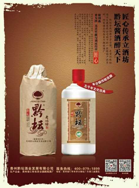 贵州茅台镇鹏程酒厂汤家老坊酒,坤沙酱香白酒53度,零添加化学酒精勾兑