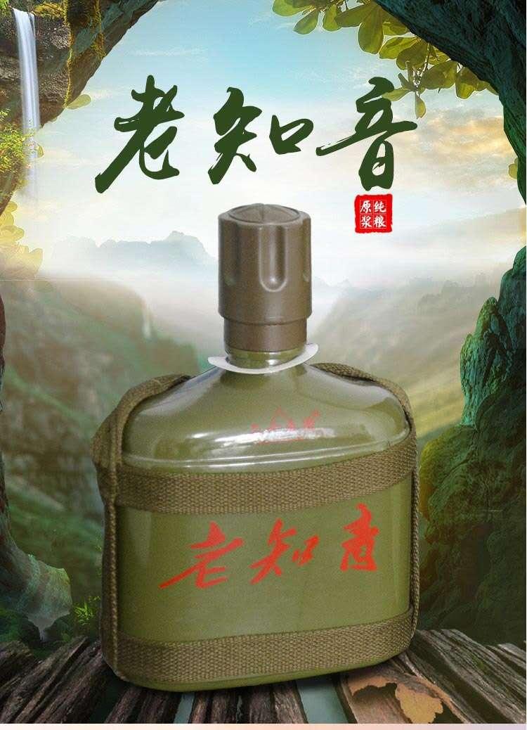 北大荒老知青""军壶"纯粮酒 全国首款"军壶"概念纯粮酒 中国2000万老