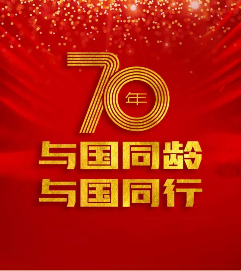 与共和国同行.沙城老窖建国一来,多次荣 .