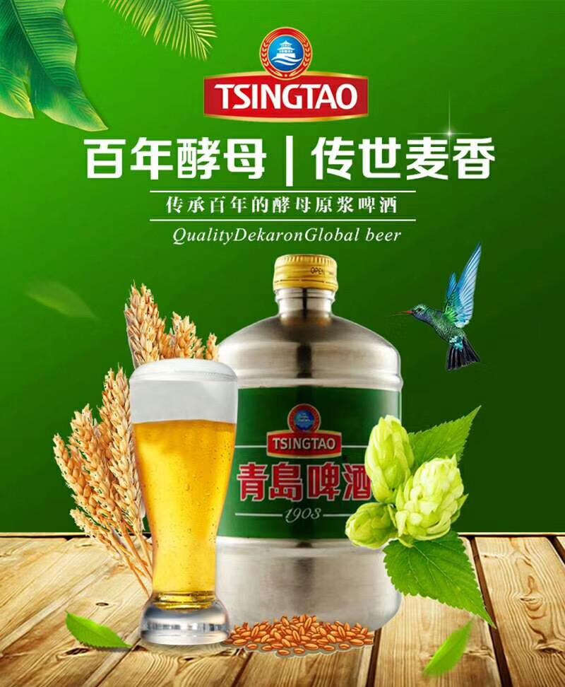 一瓶利润5元,200家经销商代理,青岛生鲜啤酒盛大招商!