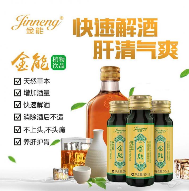 供飲料 需要醒酒護肝健康產品的客戶找我,知名品牌利潤大,國家配方